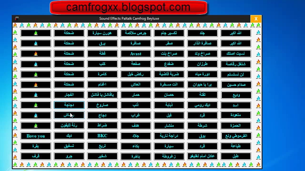 اصوات مضحكة برنامج مؤثرات صوتية جميلة تستخدم لجاتات الصوتية 2015