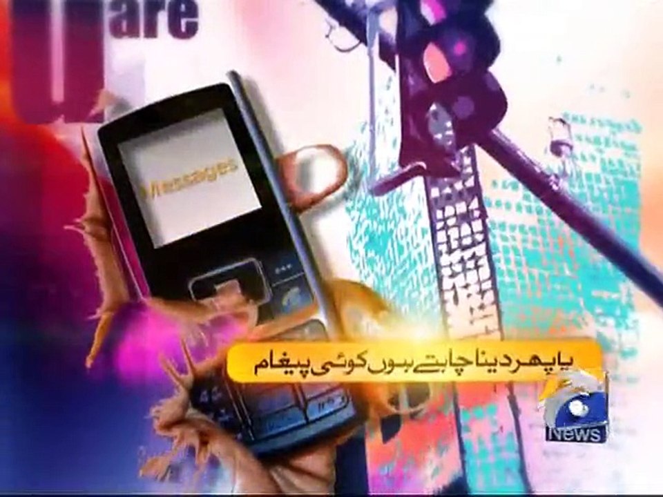 Geo Dost - 19 Jul 2015