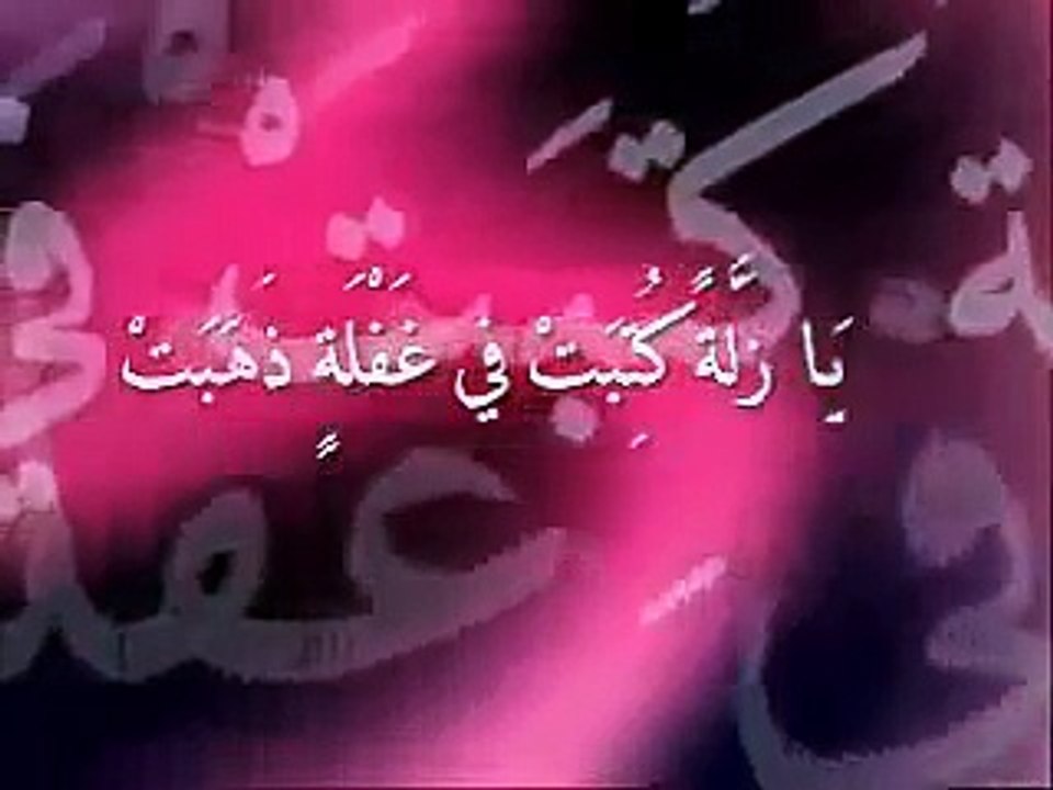 Alafasy Nachid ليس الغريب - مشاري العفاسي