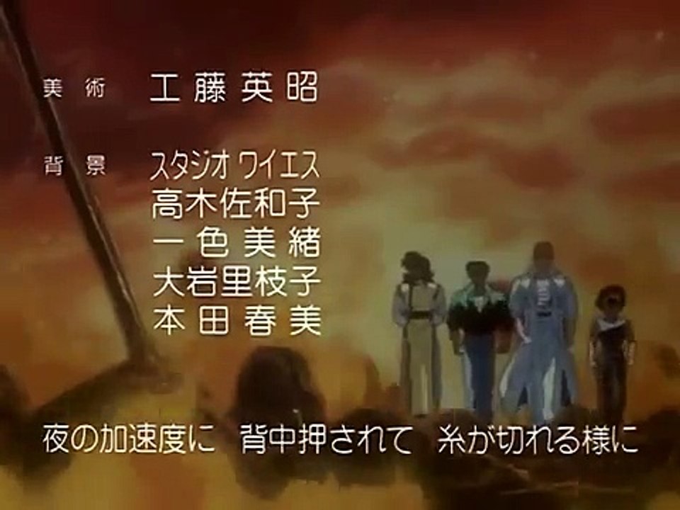 Yu Yu Hakusho Ending 3
