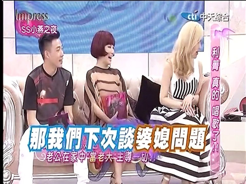 SS小燕之夜-20150527