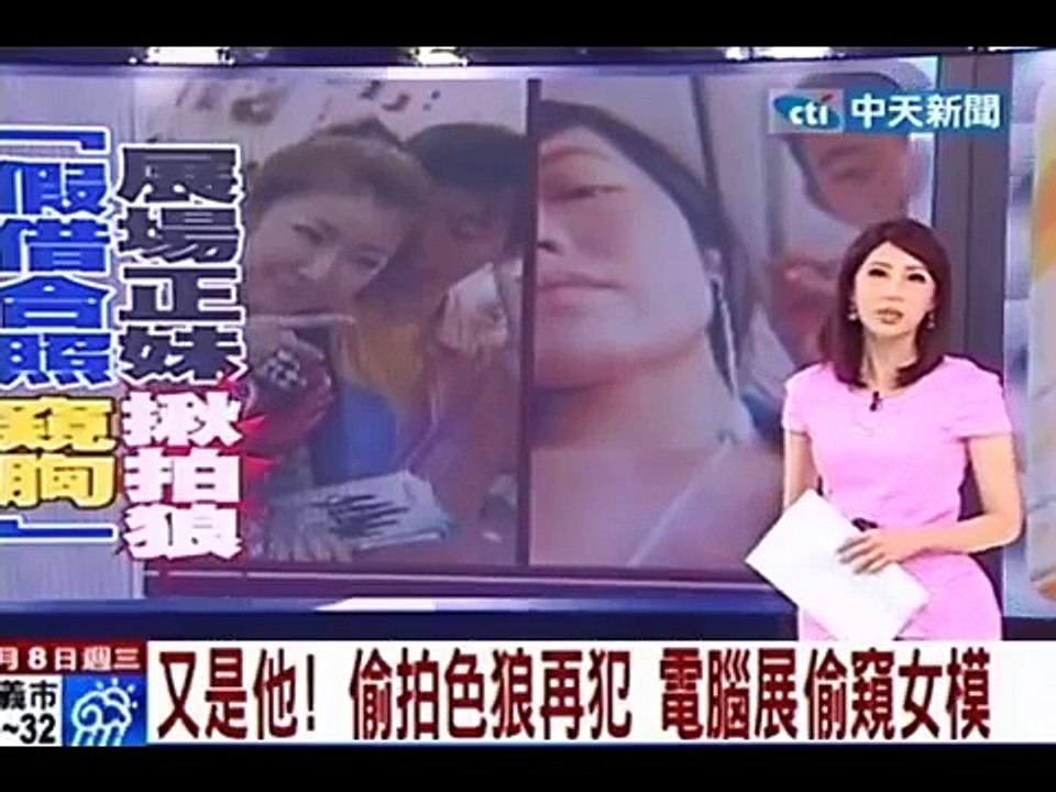 又是他！偷拍色狼再犯 電腦展偷窺女模