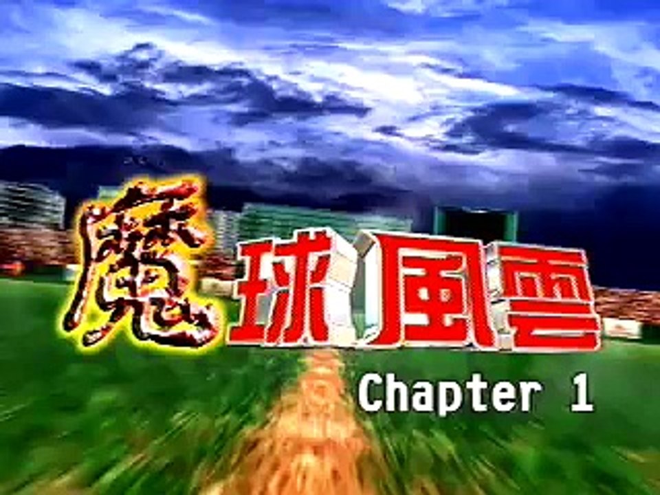 搞笑魔球風雲
