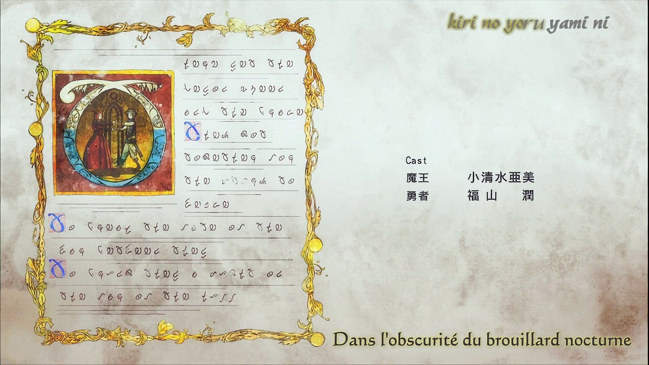 [Saison 1] Maoyuu Maou Yuusha - Ending (VOSTFR)