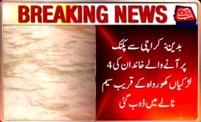 Badin 4 girls drowned in Khorwah same nala