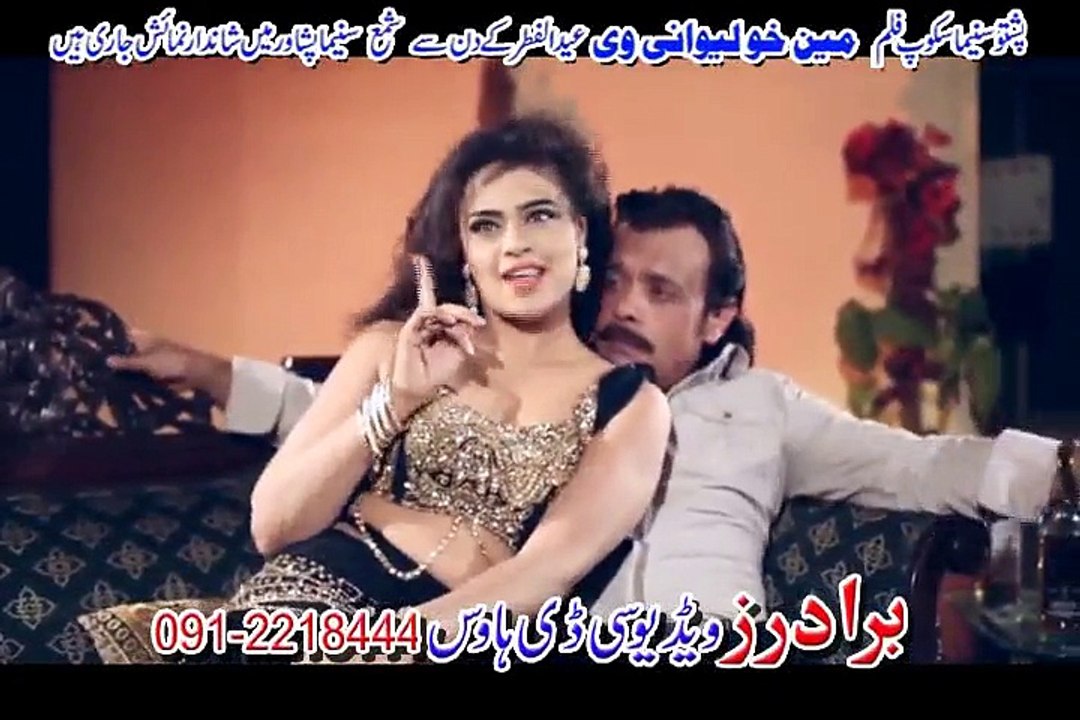Pashto HD film | Mayan Khu Lewani Wi song Zama Mina Da Grana