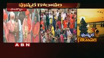 Godavari Pushkaralu | DGP Ramudu Inspects Rajahmundry Main Ghat