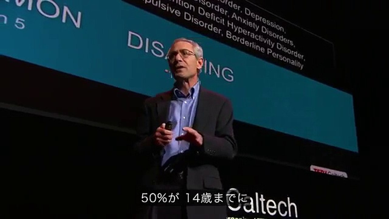 【うつ病】【統合失調症】 精神疾患は心の障害ではなく脳の障害である。 Thomas Insel ted 日本語字幕