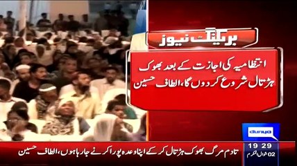 Altaf Hussain Announces Hunger Strike Against Rangers Action