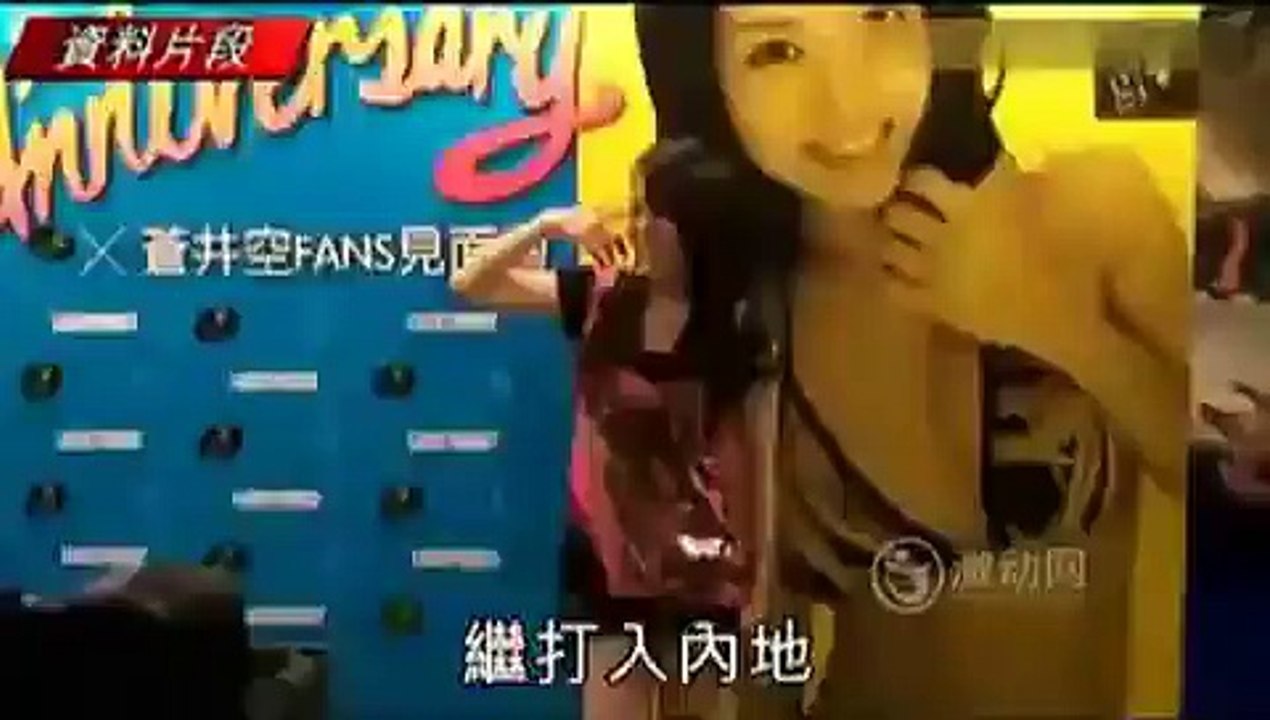 苍井空上CNN谈AV生涯