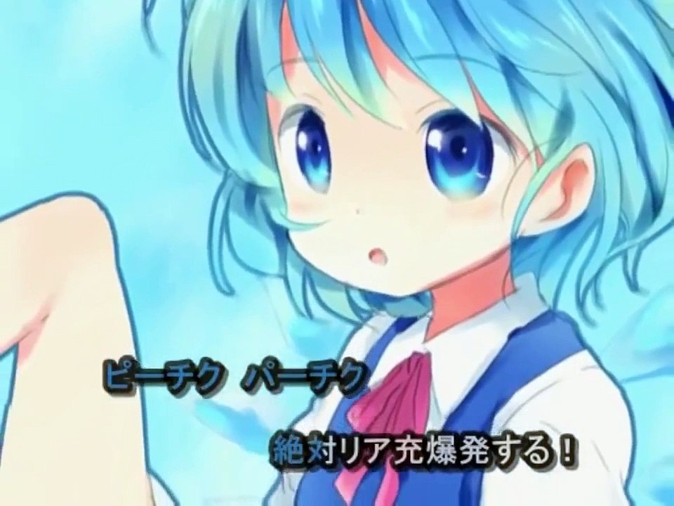 【東方ニコカラ】 IOSYS 恋の氷結おてんば湯けむりチルノ温泉 [修正版]