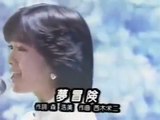 酒井法子 - 夢冒険 TV①