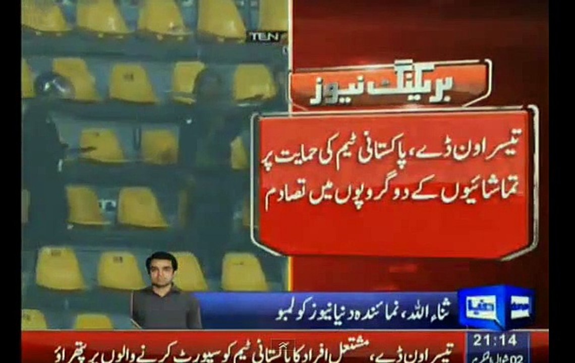 The Match Stopped Between Pak vs Sri Lanka 3rd ODI