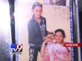 Ahmedabad: 19-year-old girl commits suicide over boyfriend’s ‘infidelity’ - Tv9 Gujarati