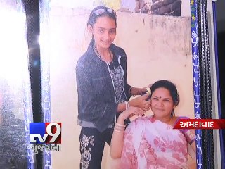 Tải video: Ahmedabad: 19-year-old girl commits suicide over boyfriend’s ‘infidelity’ - Tv9 Gujarati