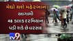 Heavy rain expected in Saurashtra, Kutch in next 48 hours - Tv9 Gujarati