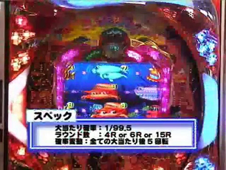 パチンコ CRA 大海物語スペシャルwithアグネス・ラム　ガイド