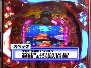 パチンコ CRA 大海物語スペシャルwithアグネス・ラム　ガイド