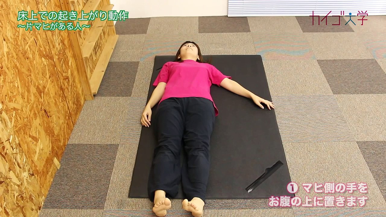 床上での起き上がり介助　（02）　片麻痺自立　「麻痺側の膝の裏へ足を入れると・・・」　【介護技術動画】