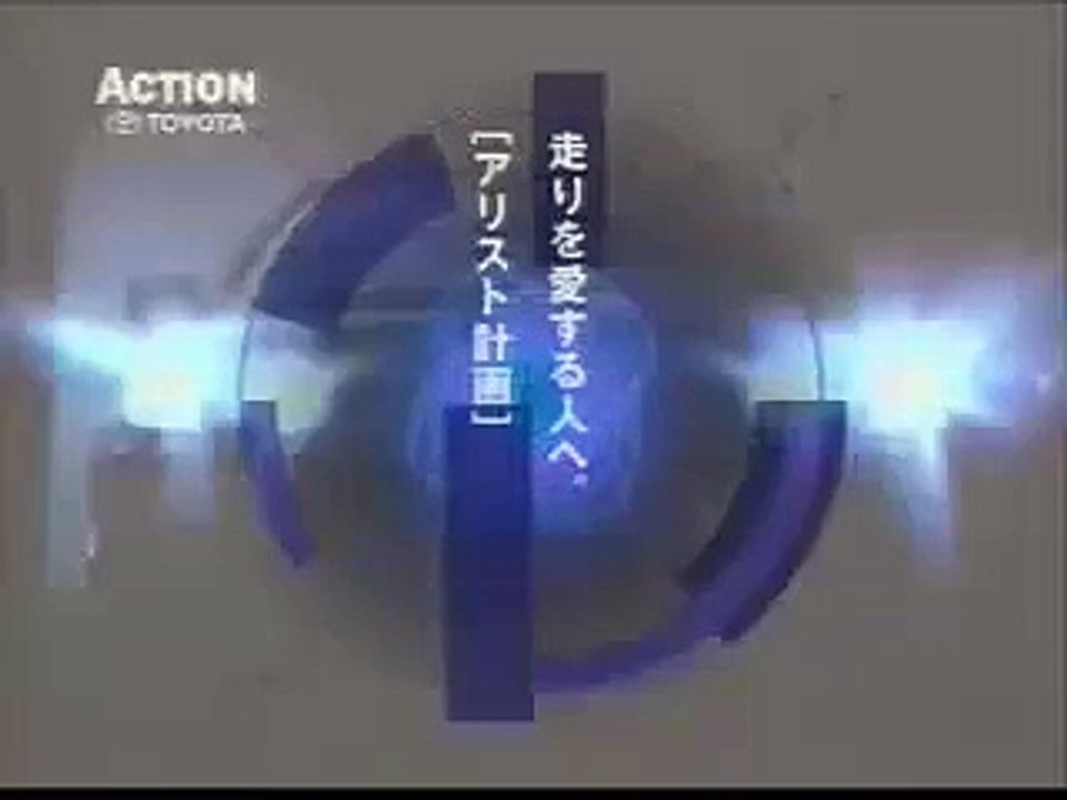1998 Toyota Aristo TVCM