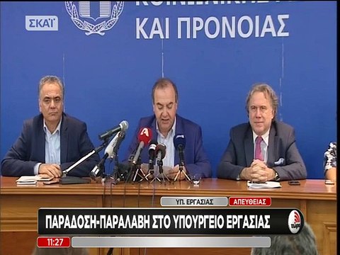 Τελετή παράδοσης – παραλαβής στο υπ. Εργασίας2