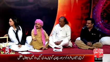 Eid Mushaira Celebrating Eid-ul-Fitr - 18 July 2015 - 92 News HD