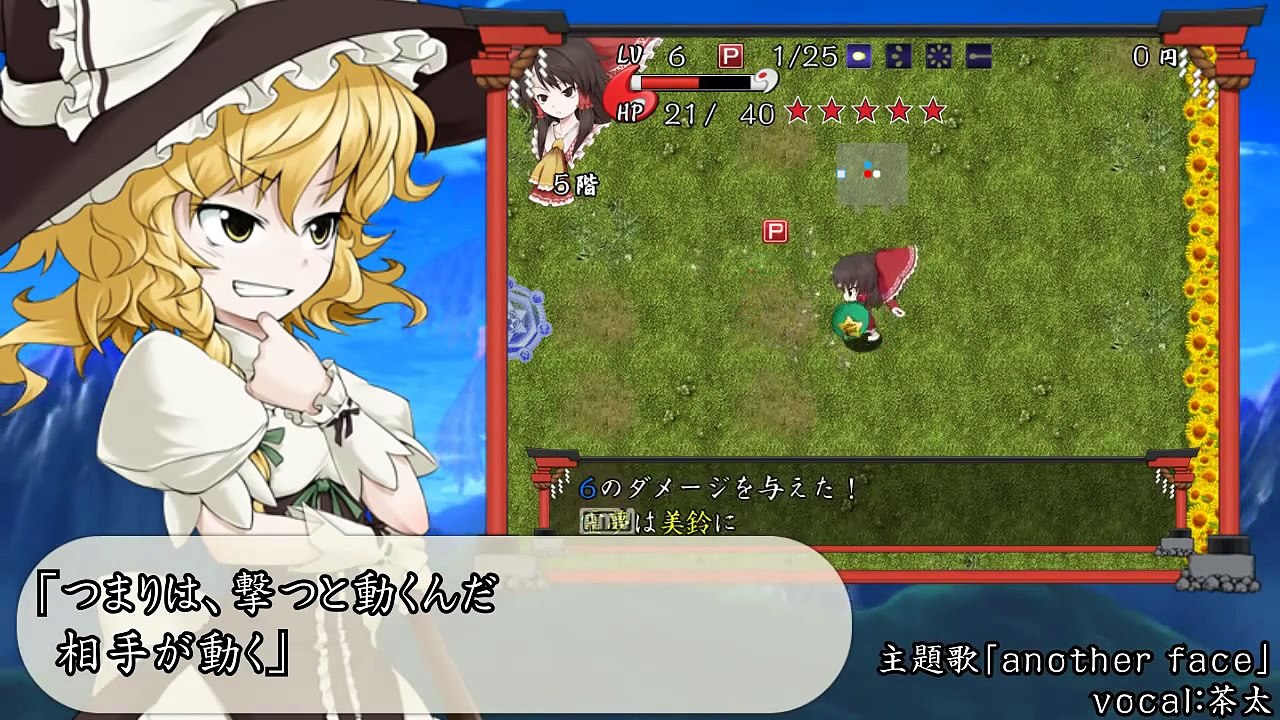 【東方二次創作】不思議の幻想郷【ローグライク】