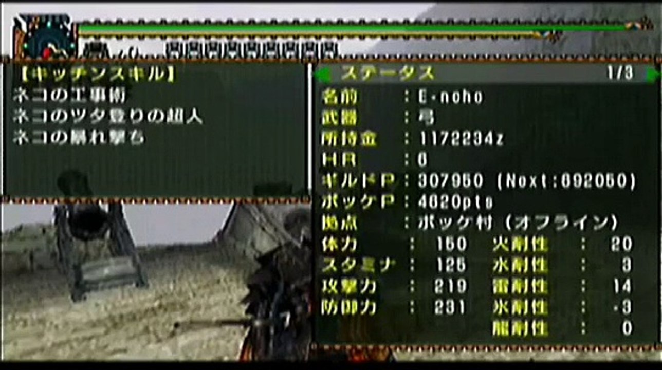 【MHP2G】2ndキャラが行く村上位「接近！ラオシャンロン」3/3【弓】