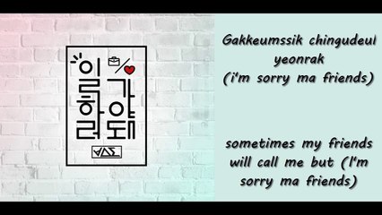 Beast Gotta go to work Lyrics [ROM/ENG]