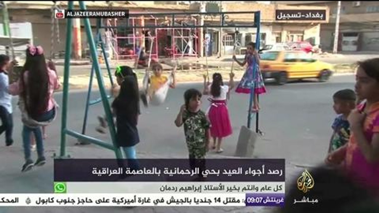 رصد أجواء العيد بحي الرحمانية بالعاصمة العراقية بغداد