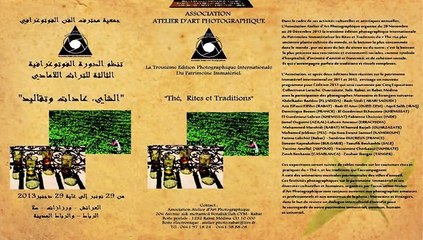 Atelier d'Art Photographique - Patrimoine Immatériel -Ouarzazate - Partie 08