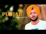 Punjab | Preet Ramgarhia | New Punjabi Song 2014