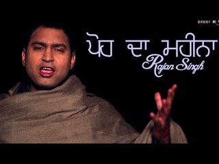 Rajan Singh - Poh Da Mahina | 2014 | Latest Punjabi Song
