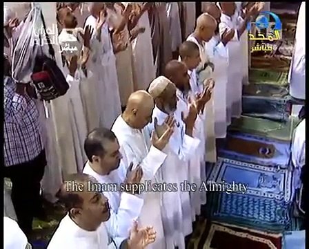 دعاء مبكي وبخشوع للشيخ عبد الرحمن السديس من ليلة 27 رمضان 1432 هـ 2011