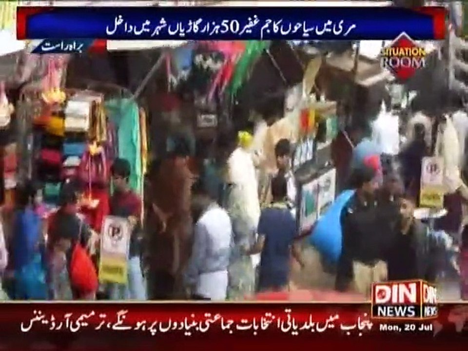 Situation Room - 20 July 2015