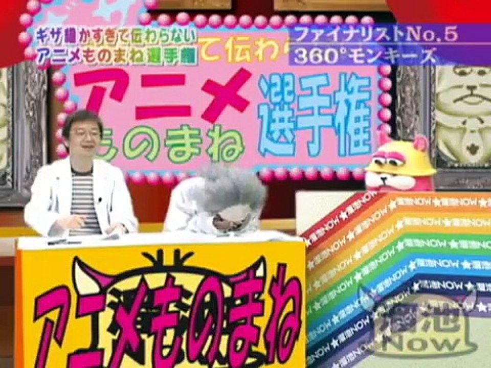 溜池Now　アニメものまね選手権 vol.3