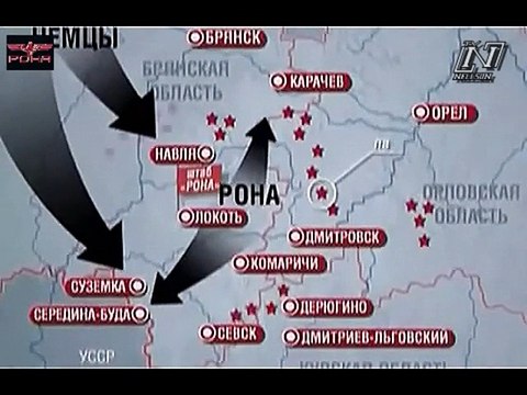 29-я Русская ДивизияСС РОНА и Русская Армия Власова РОА!