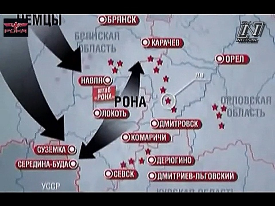 29-я Русская ДивизияСС РОНА и Русская Армия Власова РОА!
