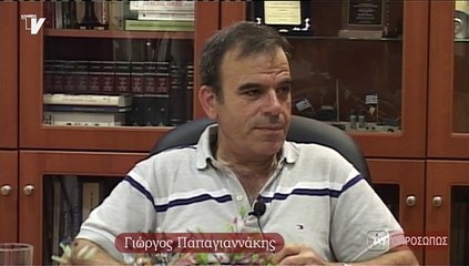 ΑΥΤΟΠΡΟΣΩΠΩΣ Παπαγιαννάκης Γιώργος (Papagianνakis Giwrgos) 02-07-15 02
