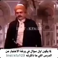 شكلي اذا شفت أول سؤال في ورقة الاختبار