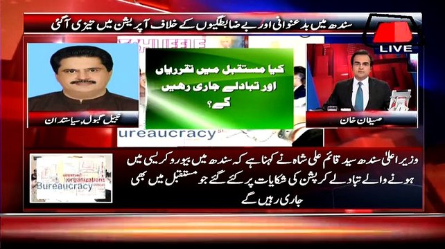 Nabil Gabol Badly Exposing Sharjeel Memon in a Live Show
