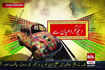 Bol Magar Pyar Se On BOL TV - 20th July 2015