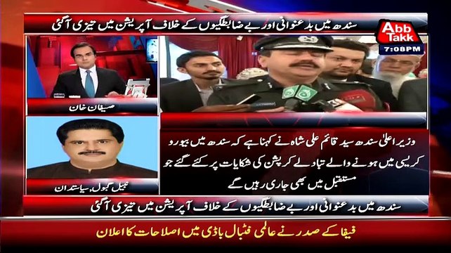 Karachi Ke Ek Chote Se Mukhtiakar Ne 10 Thousand Acre Par Kese Corruption Ki ?? Nabil Gabol