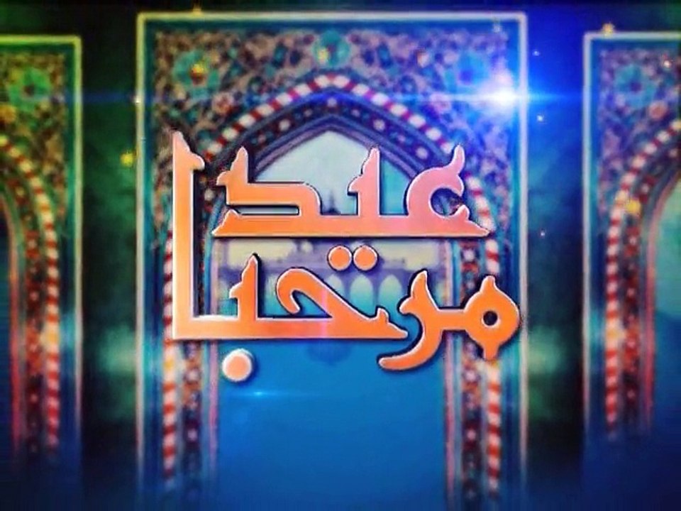 Marhaba EID 20-07-2015 Eid 3rd  Day