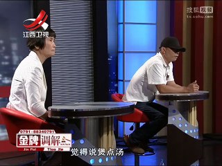 20150720 金牌调解 金牌调解20150720 前女婿突然带女友回家王女士极度抓狂