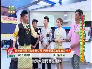 型男大主廚-20150702