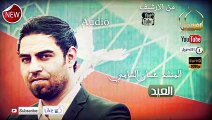 غسان الشامي العيد - ghasan alshami i 3eed argook - YouTube