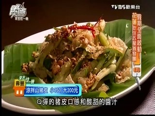 食尚玩家-20150708