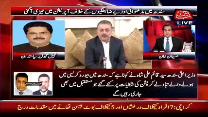 Download Video: Rangers Ko Sharjeel Memon Ke Bare Mein Report Kon Deta He - Nabil Gabol