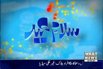 Special Transmission On Waqt News - 20th July 2015